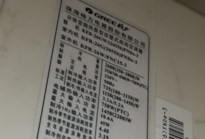 揭西格力空调维修电话是多少